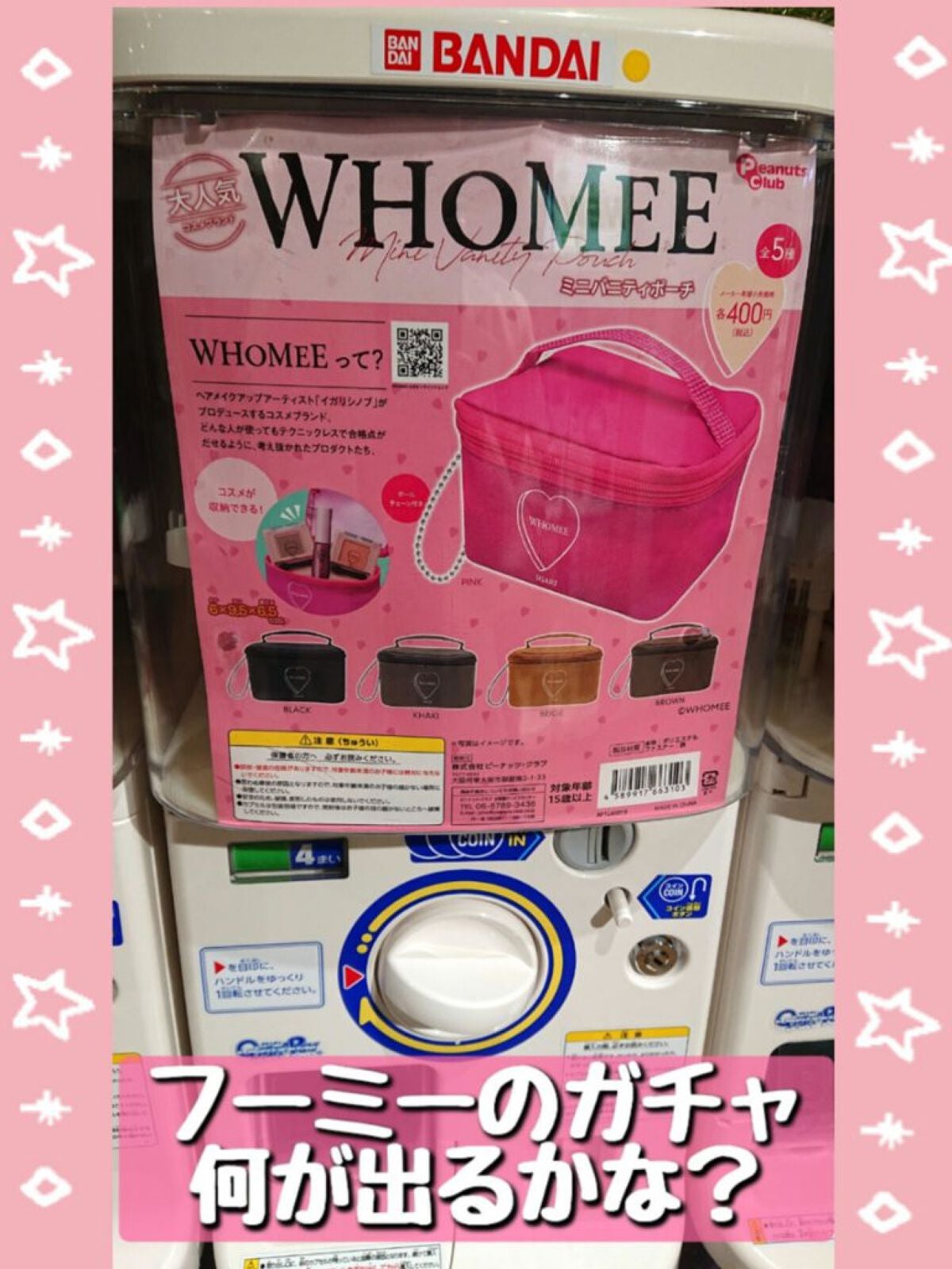 ミニバニティポーチ/WHOMEE/その他化粧小物を使ったクチコミ(1枚目)