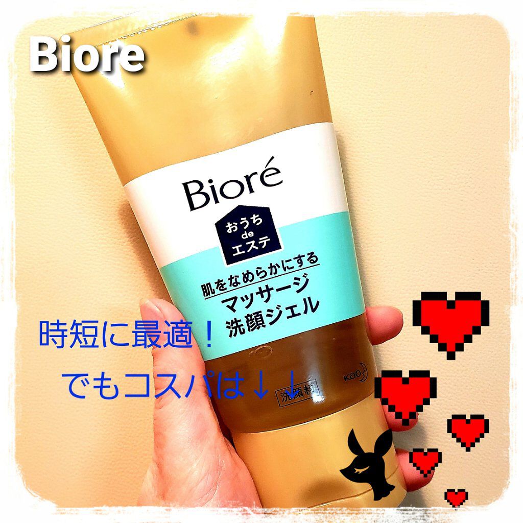おうちdeエステ 肌をなめらかにする マッサージ洗顔ジェル/ビオレ/その他洗顔料を使ったクチコミ(1枚目)