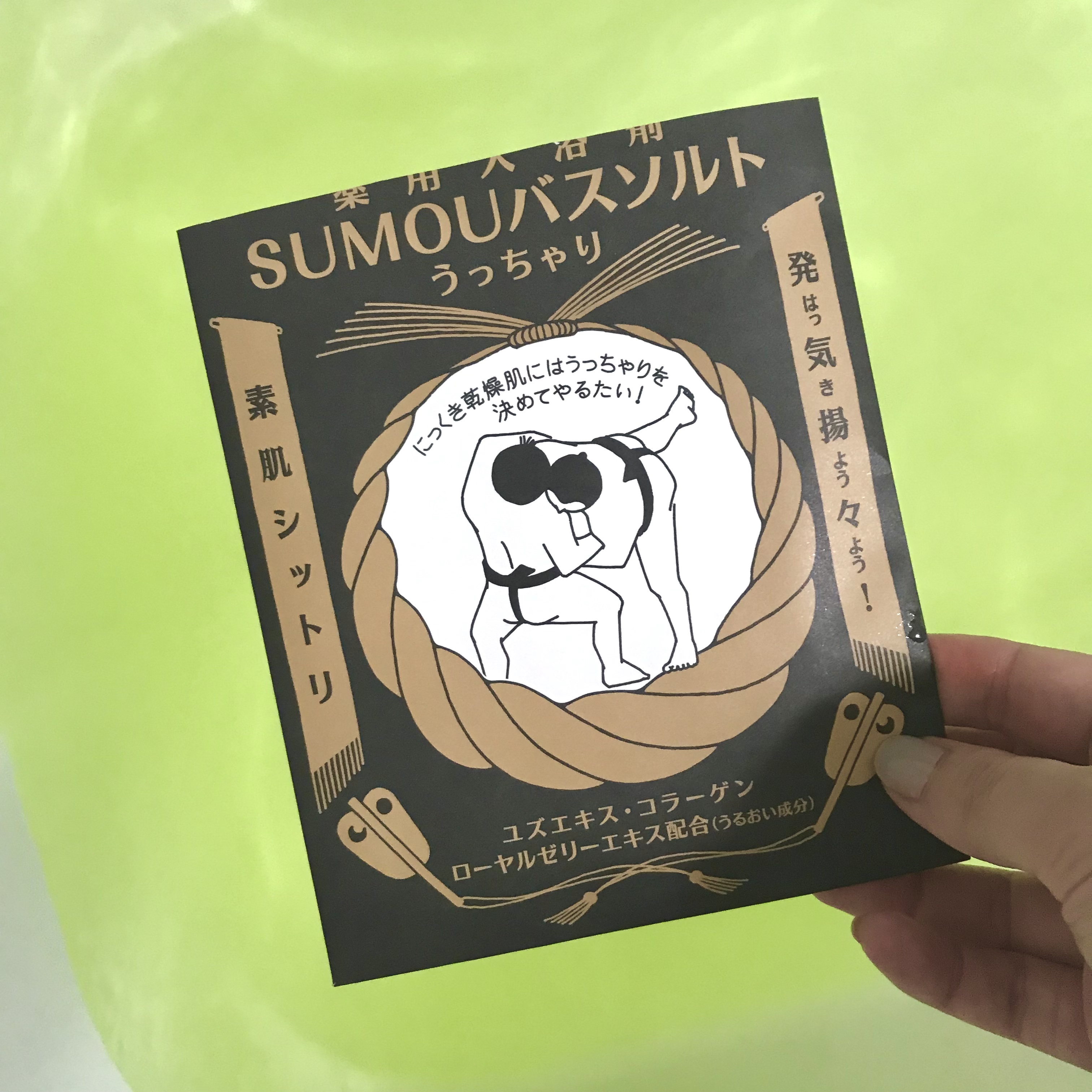 薬用SUMOUバスソルト/charley/無機塩系入浴剤を使ったクチコミ（3枚目）