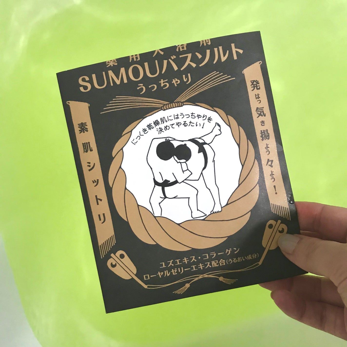 薬用SUMOUバスソルト/charley/無機塩系入浴剤を使ったクチコミ(3枚目)