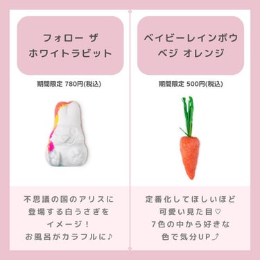 ちゃも on LIPS 「こんにちはちゃもです🐱今回は、イースターコレクション🥚LUSH..」（2枚目）