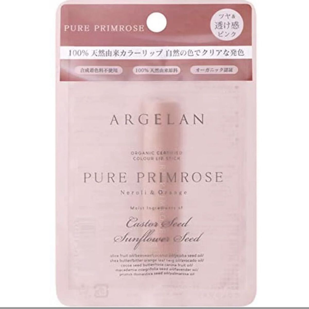 カラーリップスティック/アルジェラン/リップクリームを使ったクチコミ（1枚目）