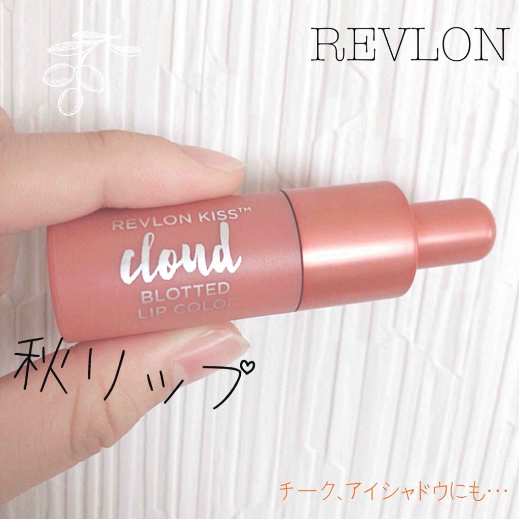 キス クラウド ブロッテッド リップ カラー/REVLON/口紅を使ったクチコミ（1枚目）