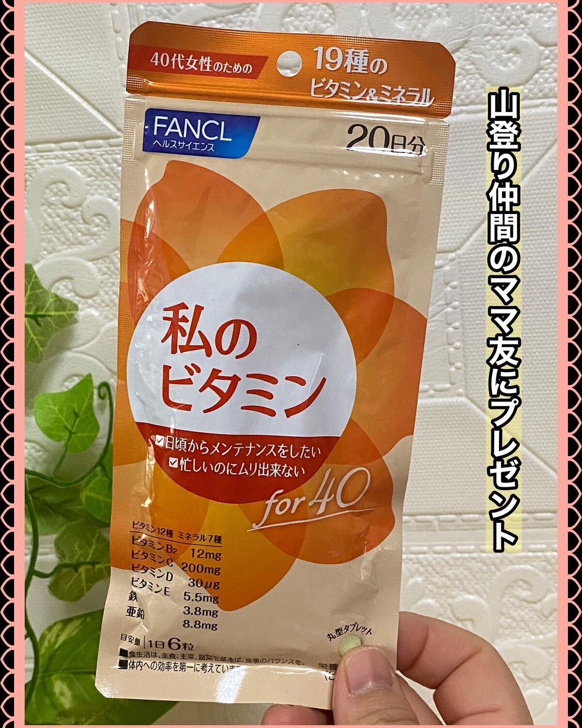 pikopiko on LIPS 「ファンケル サプリメント「私のビタミン」シリーズ去年の今頃は入..」(6枚目)