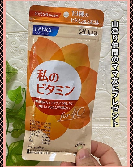 pikopiko on LIPS 「ファンケル サプリメント「私のビタミン」シリーズ去年の今頃は入..」(6枚目)