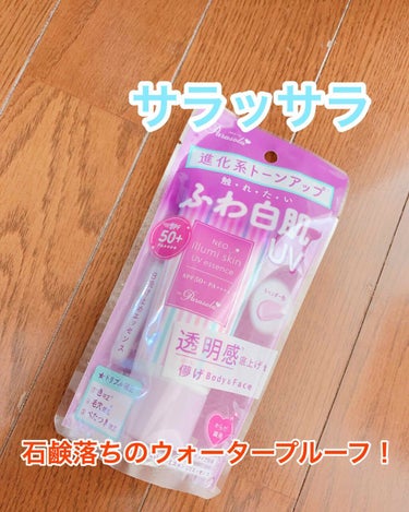 値段 900円前後

パラソーラさんの製品を初めて使ったけど、パッケージが最高に好き。
他の製品も見てみたけど、ほんとに全部可愛い。ストライプ最強説。
持ってるだけでテンション上がる…

①色補正
ブル