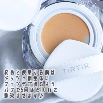 マスクフィット クリスタルメッシュクッション/TIRTIR(ティルティル)/クッションファンデーションを使ったクチコミ(2枚目)