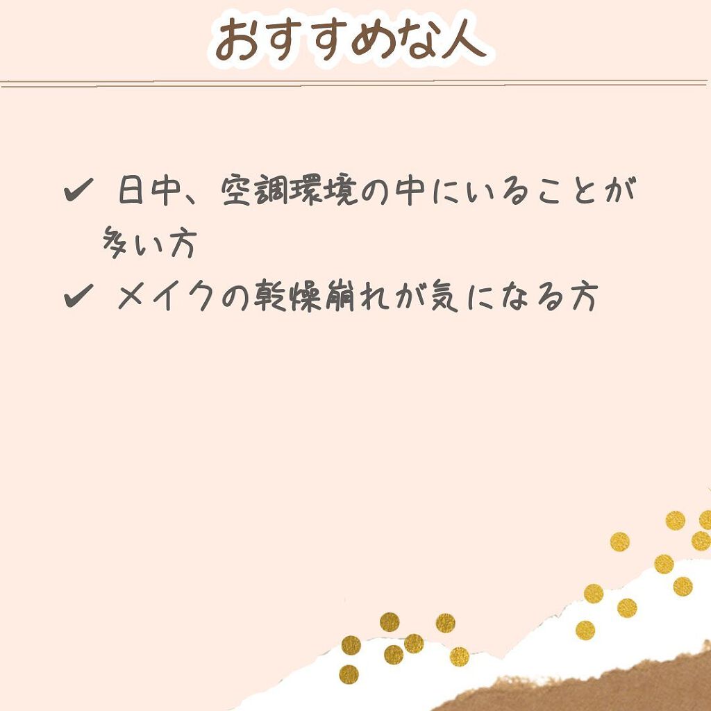 アヴァンセ シェイクミスト しっとり/アヴァンセ/ミスト状化粧水を使ったクチコミ(3枚目)