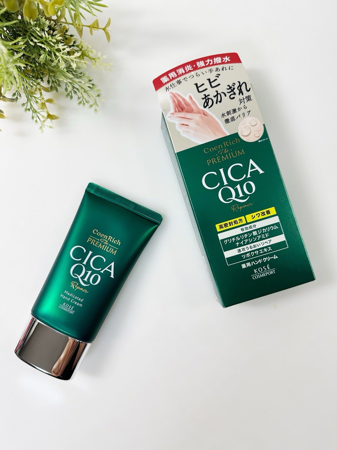 コエンリッチ ザ プレミアム 薬用ＣＩＣＡリペア ハンドクリーム/コエンリッチQ10/ハンドクリームを使ったクチコミ（1枚目）
