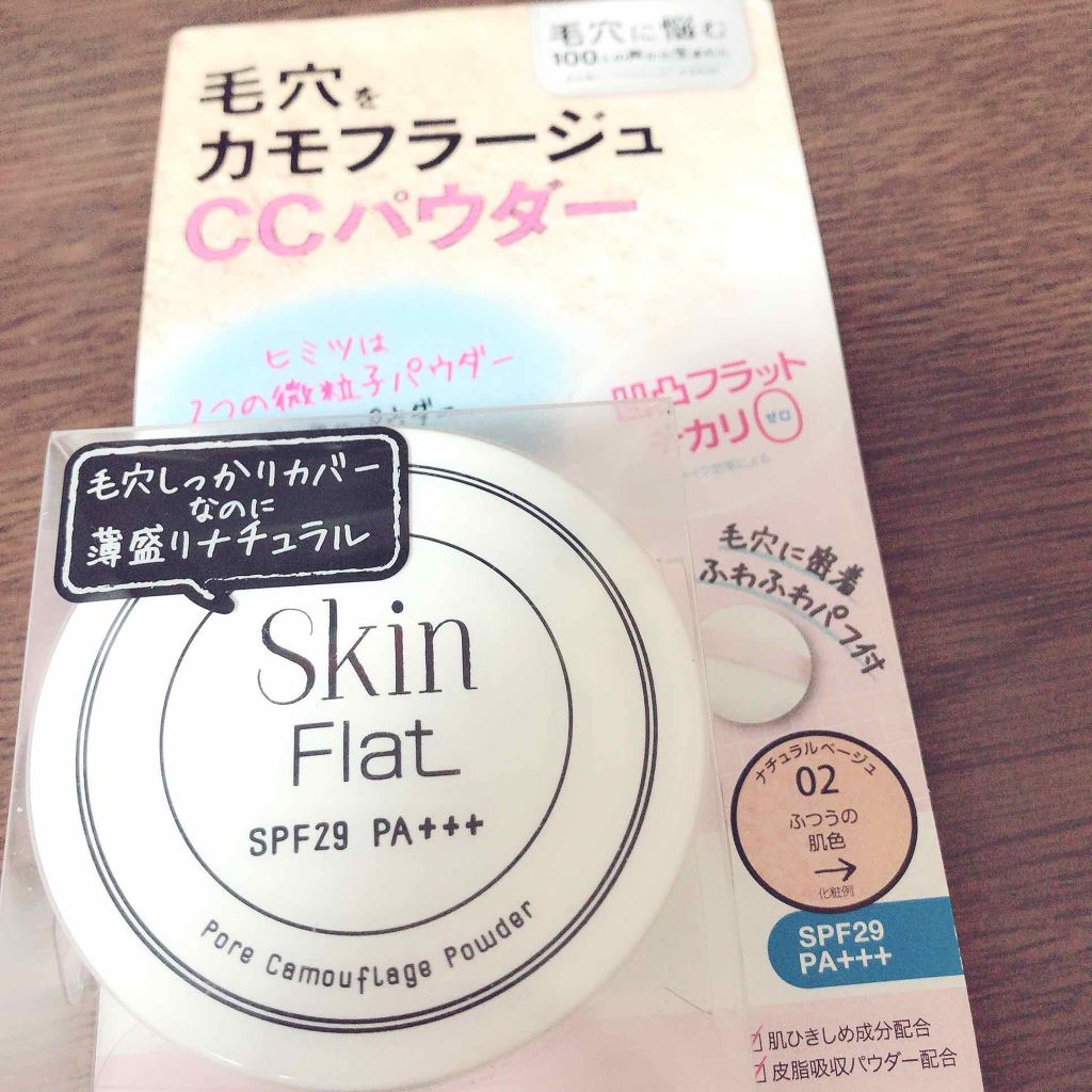 CCパウダー/スキンフラット/ルースパウダーを使ったクチコミ（1枚目）