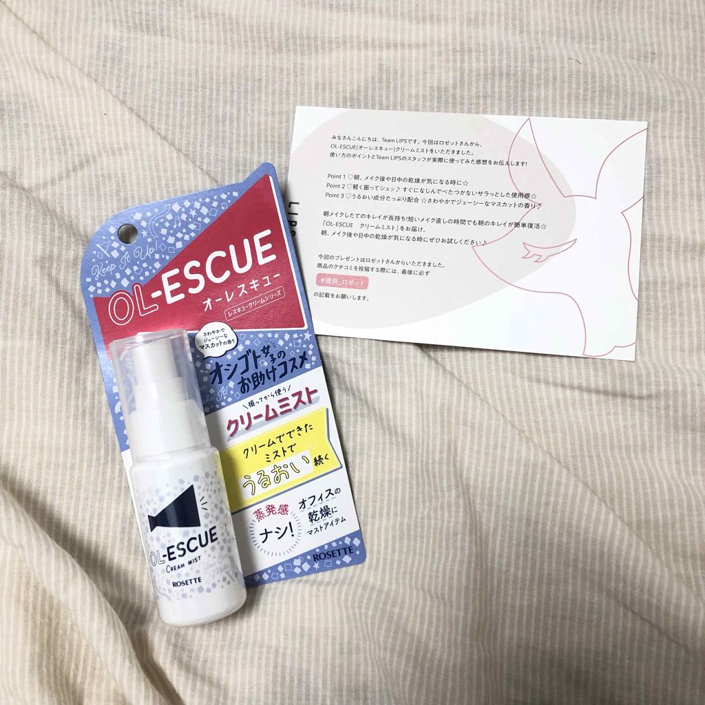 OL-ESCUE　クリームミスト					/ロゼット/ミスト状化粧水を使ったクチコミ（1枚目）
