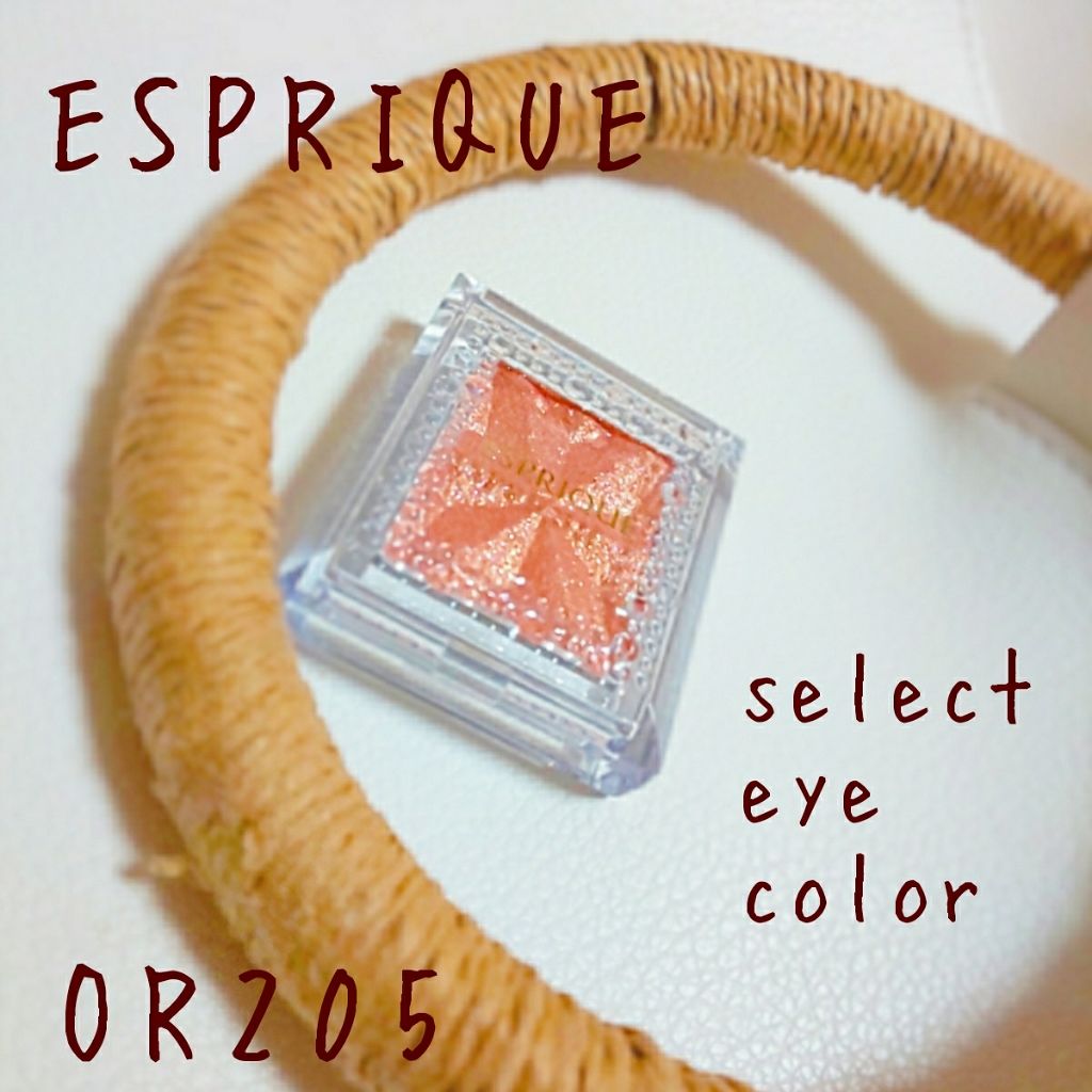 セレクト アイカラー Ｎ/ESPRIQUE/単色アイシャドウを使ったクチコミ（1枚目）