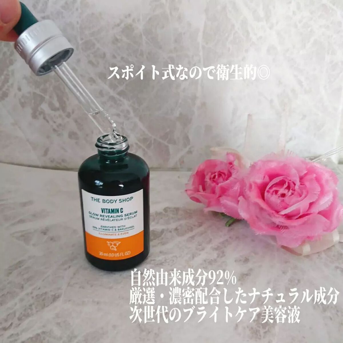 C10 グロウ セラム/THE BODY SHOP/美容液を使ったクチコミ(2枚目)