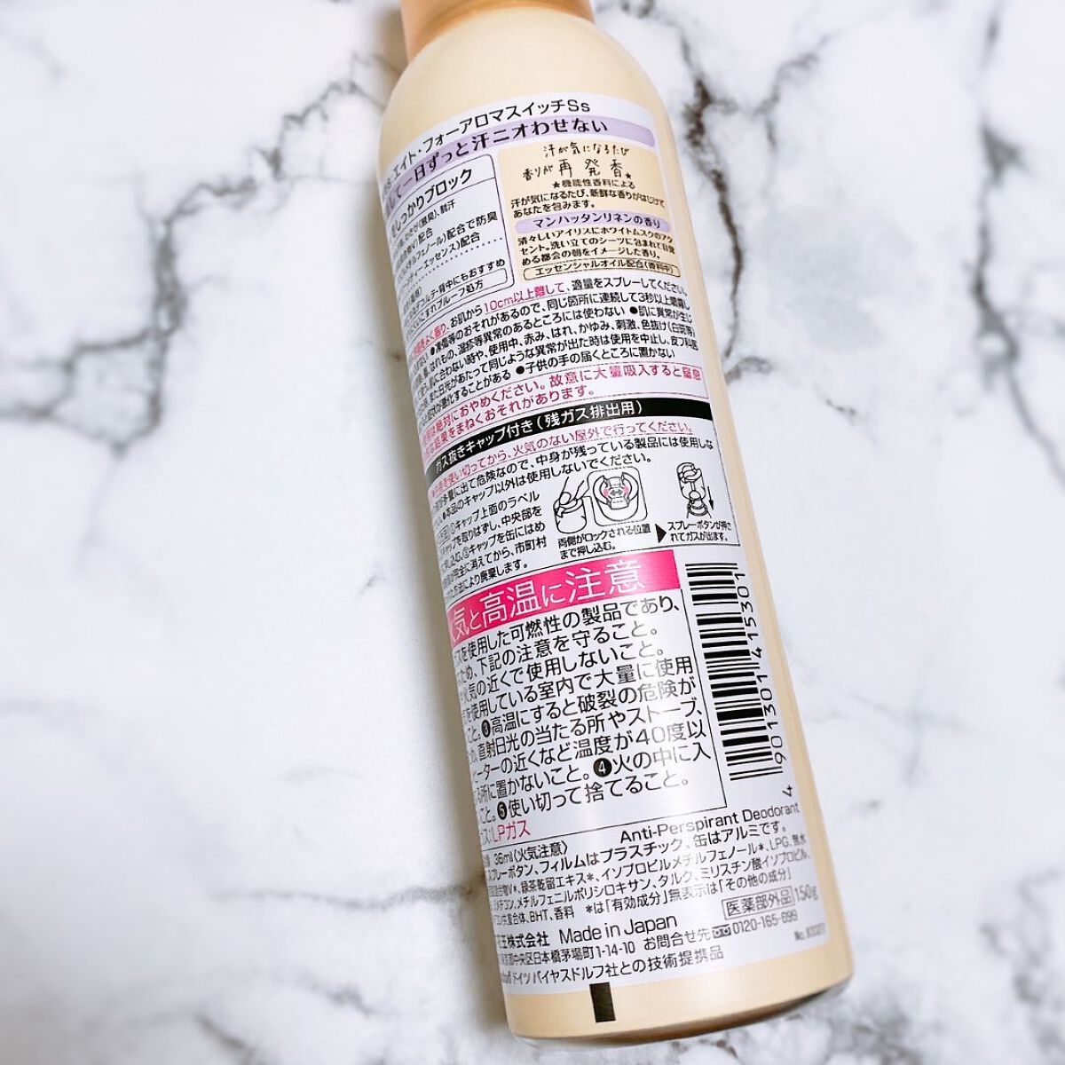 8x4 アロマスイッチ スプレー マンハッタンリネンの香り/８ｘ４/デオドラント・制汗剤を使ったクチコミ（2枚目）