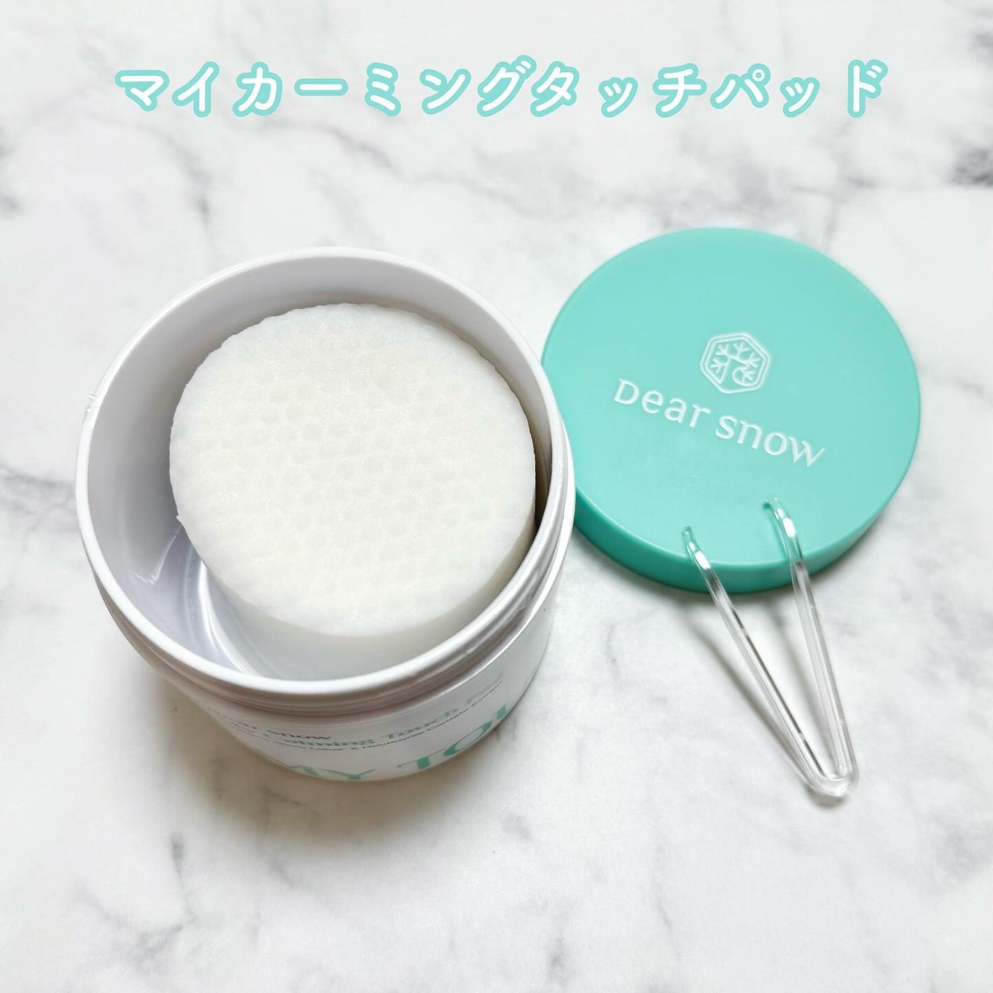 マイカーミングタッチパッド/Dear snow/トナーパッドを使ったクチコミ(3枚目)