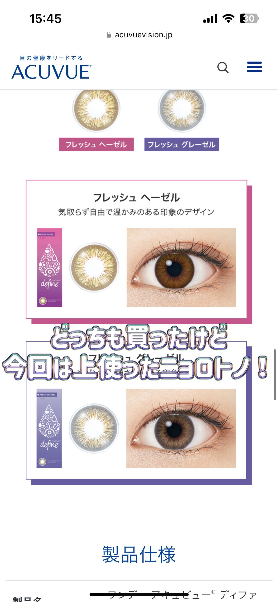 ワンデーアキュビュー®ディファイン®モイスト® <フレッシュシリーズ>/アキュビュー® ディファイン®/ワンデー(1DAY)カラコンを使ったクチコミ(2枚目)