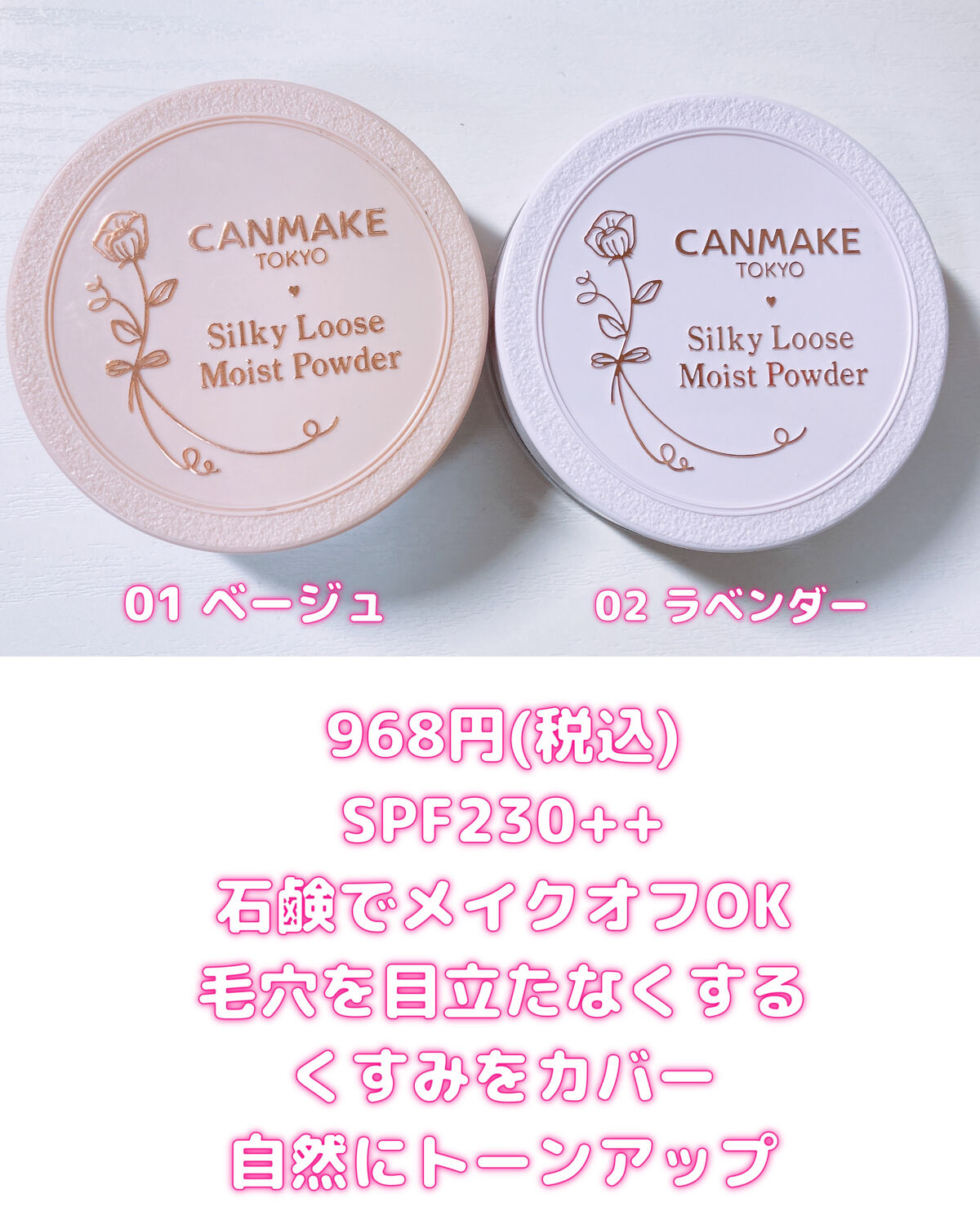 シルキールースモイストパウダー/キャンメイク/ルースパウダーを使ったクチコミ（2枚目）