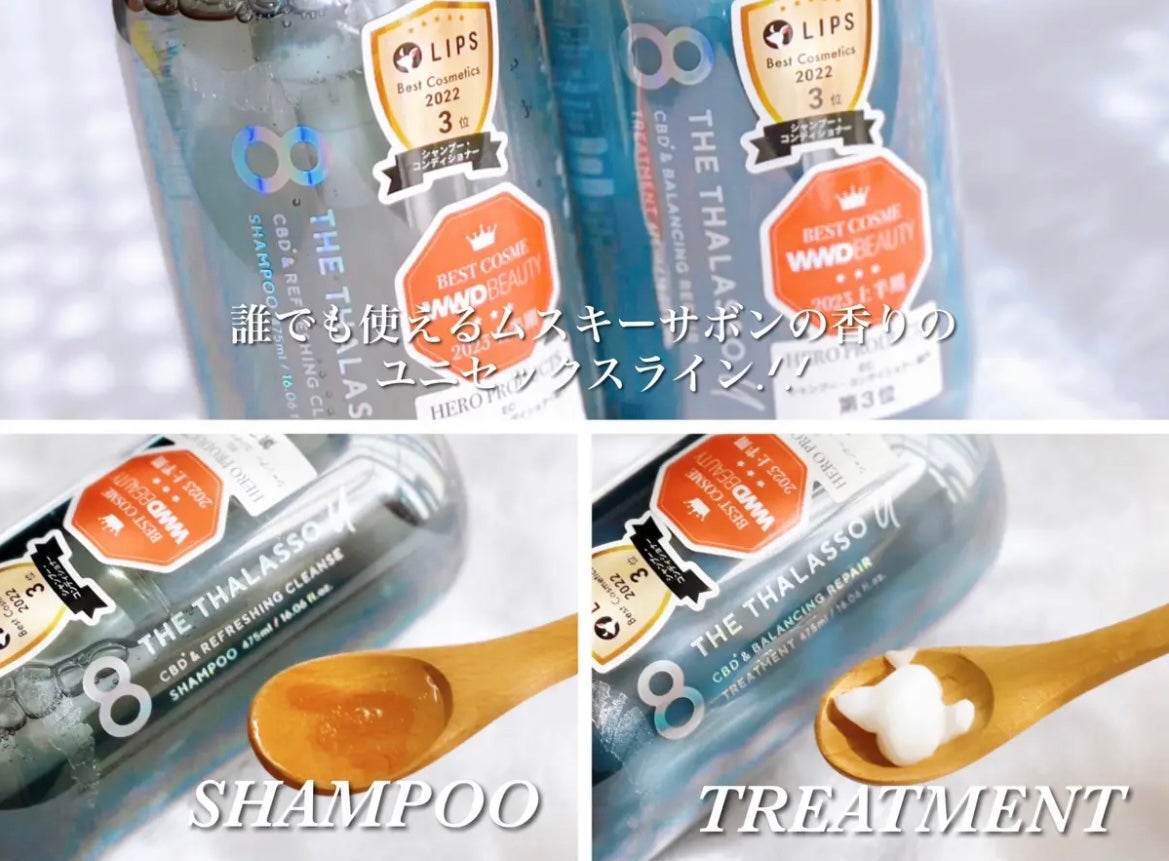 エイトザタラソ ユー CBD&リフレッシング クレンズ 美容液シャンプー/CBD&バランシング ダメージリペア 美容液ヘアトリートメント/エイトザタラソ/市販シャンプーを使ったクチコミ(2枚目)
