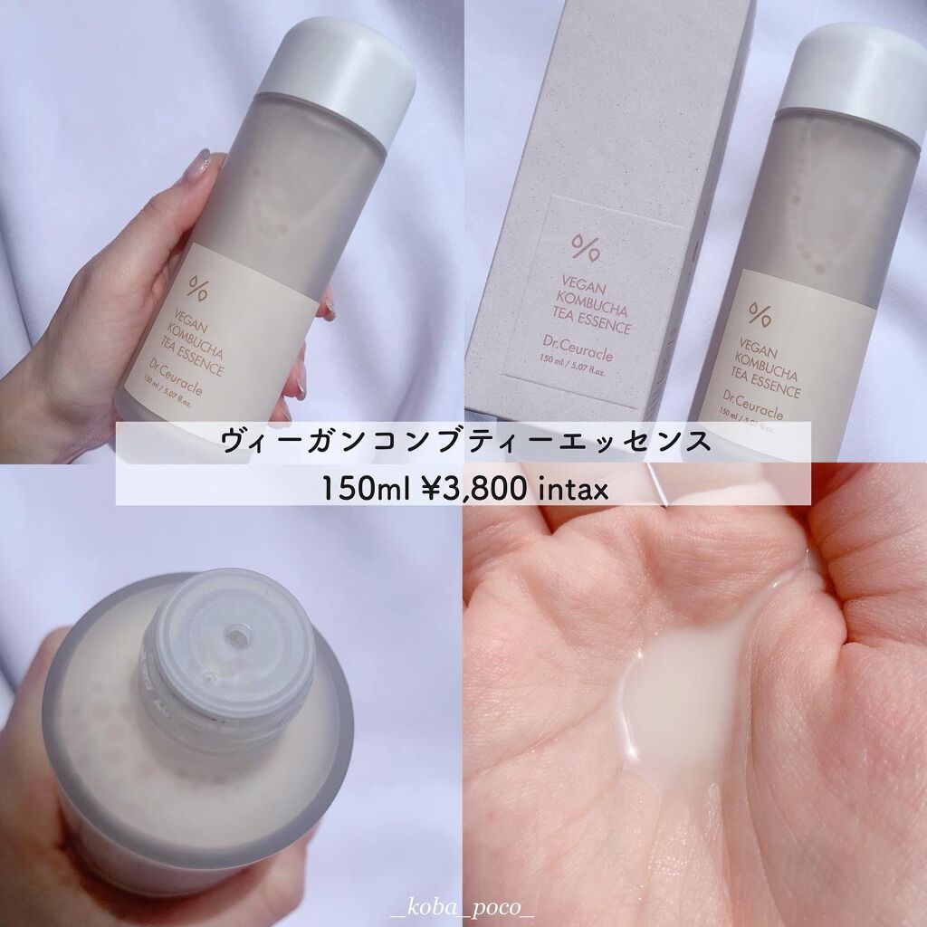 ヴィーガンコンブチャ ティー エッセンス/Dr.Ceuracle/オールインワン化粧品を使ったクチコミ(3枚目)