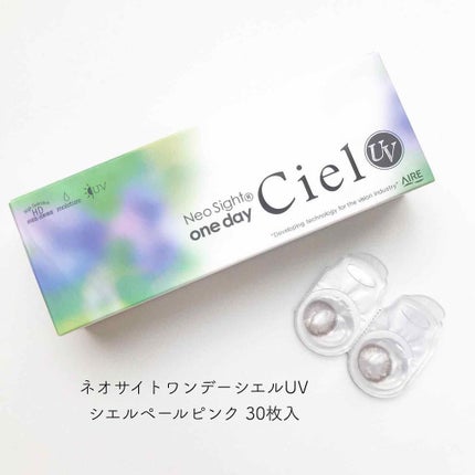 ネオサイトワンデー シエルUV/Aire/ワンデー(1DAY)カラコンを使ったクチコミ(1枚目)