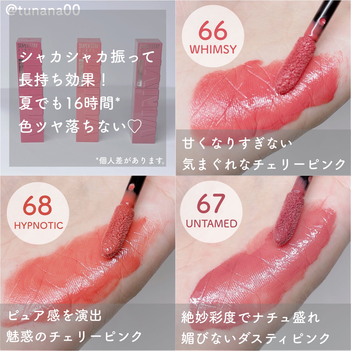 SPã¹ã〠ãŽã£ãã«ã€ã³ã¯/MAYBELLINE NEW YORK/å£çŽ
ã䜿ã£ãã¯ãã³ãïŒ3æç®ïŒ