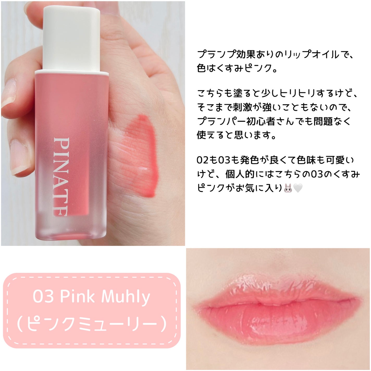 ナチュラルブルームリップオイルセラム 3色セット/PINATE/リップグロスを使ったクチコミ(5枚目)