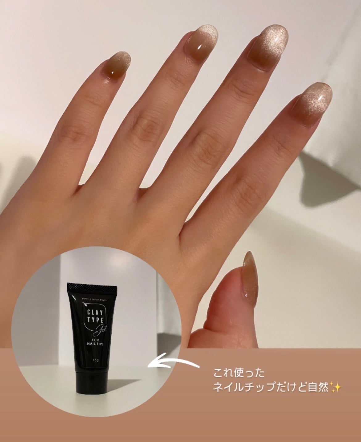 MGEL 粘土タイプ/チップ用ジェル/Mpetit Japan/ジェルネイルを使ったクチコミ(1枚目)