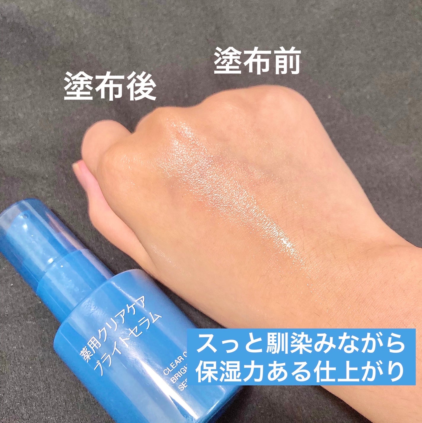 薬用クリアケアブライトセラム/無印良品/美容液を使ったクチコミ(4枚目)