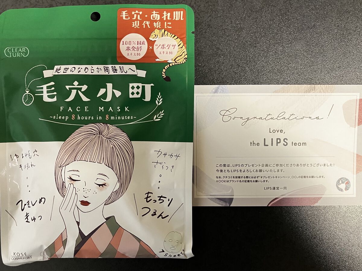 毛穴小町マスク		/クリアターン/シートマスク・パックを使ったクチコミ（1枚目）