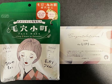 クリアターン毛穴小町マスク

LIPSのプレゼント企画でこちらのシートマスクをいただきました。🎁
ありがとうございました。

これ結構良かったです。☺️
鎮静効果で花粉で荒れた肌にもいいし、使用感がさっ