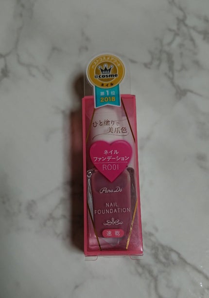 ネイルファンデーション/パラドゥ/マニキュアを使ったクチコミ(1枚目)