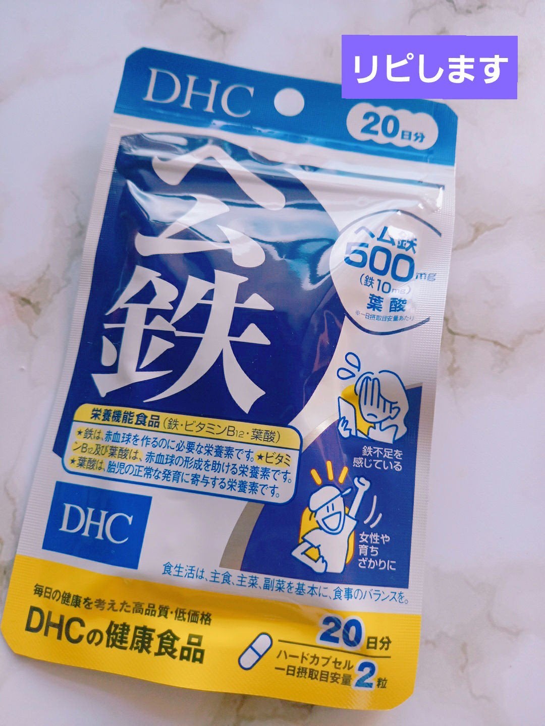 DHC ヘム鉄/DHC/健康サプリメントを使ったクチコミ(1枚目)