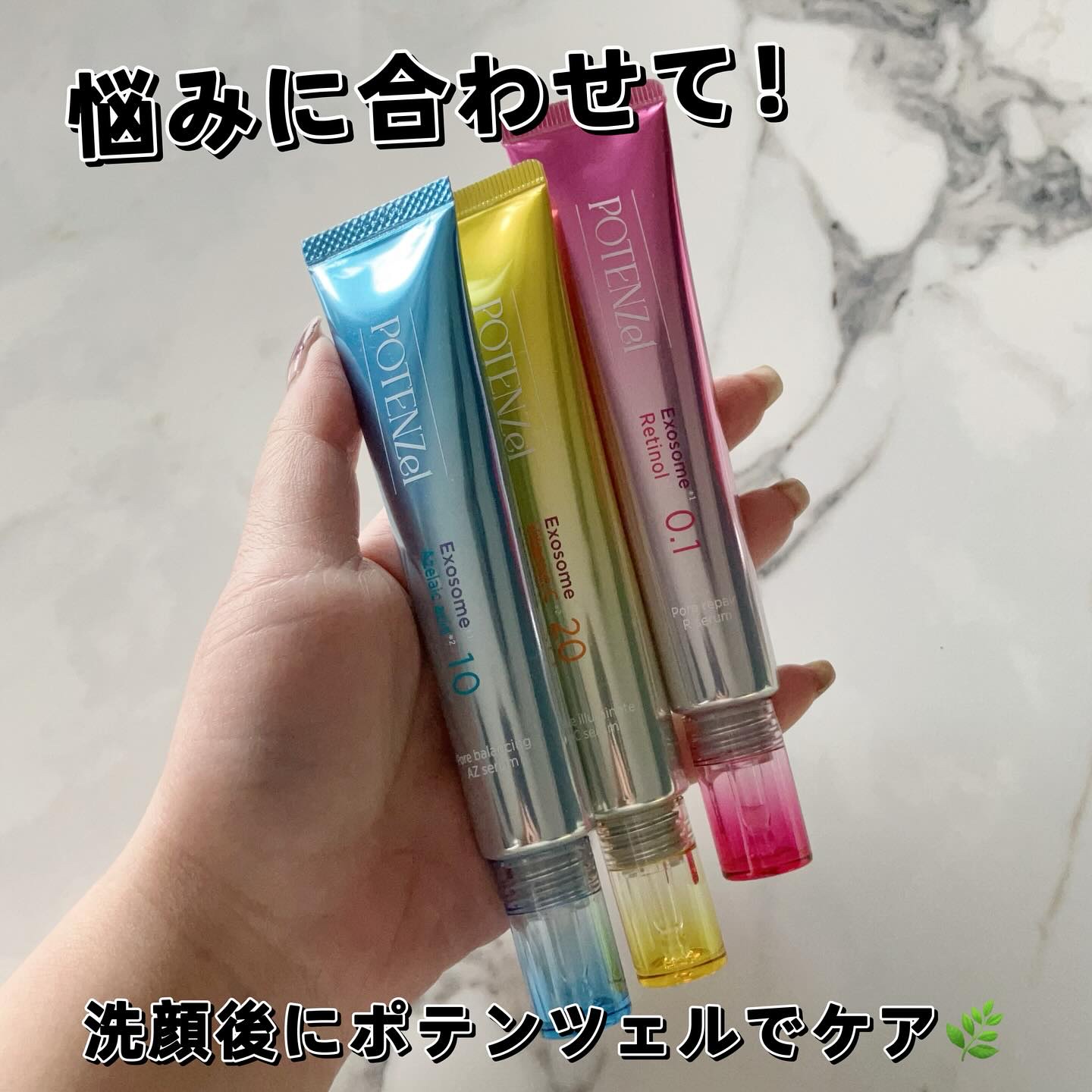 ポテンツェル ポアイルミネートCセラム/POTENZel/美容液を使ったクチコミ（1枚目）