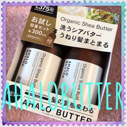 モイスト&リペア シャンプー/ヘアトリートメント/AHALO BUTTER/市販シャンプーを使ったクチコミ(1枚目)