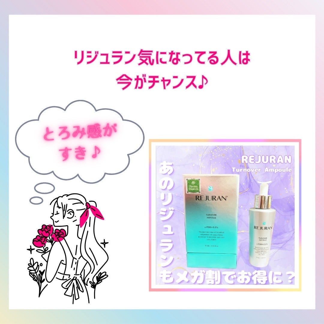 REJURAN ターンオーバーアンプル/REJURAN COSMETICS/美容液を使ったクチコミ(4枚目)