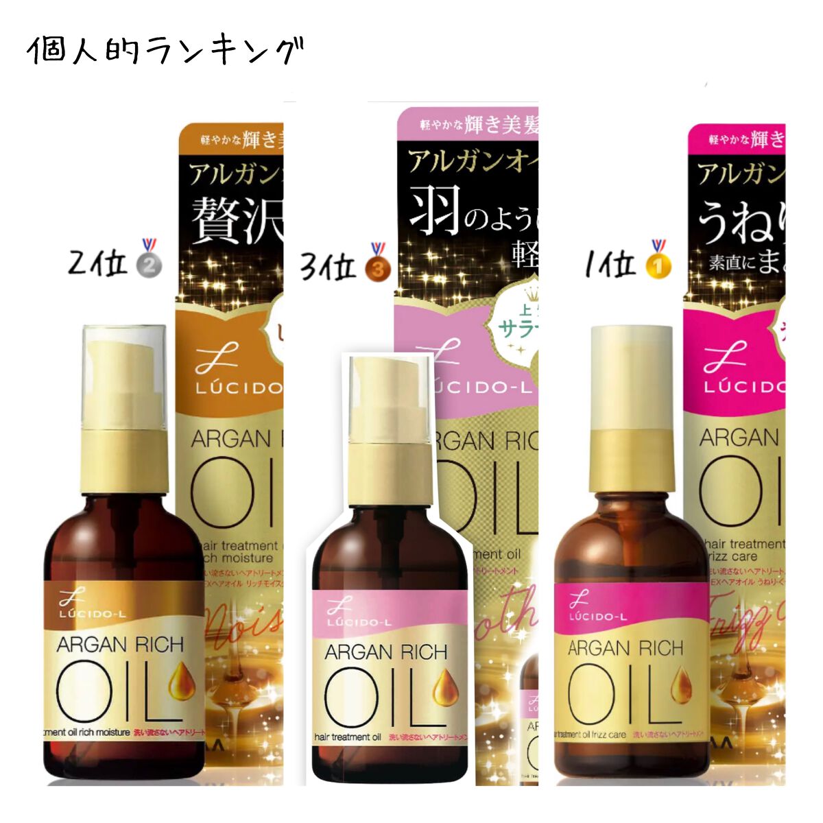 オイルトリートメント #EXヘアオイル/ルシードエル/ヘアオイルを使ったクチコミ(2枚目)