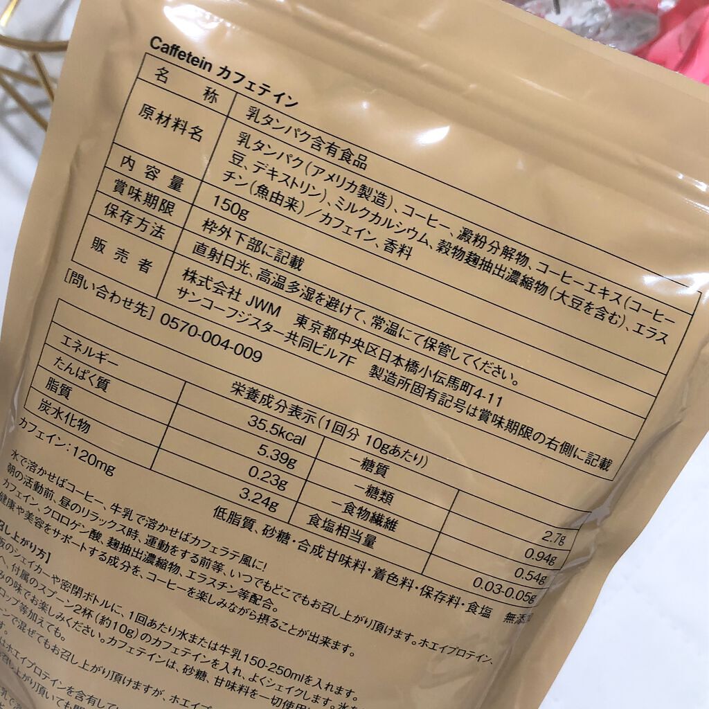 カフェテイン/NR SHOP/その他プロテインを使ったクチコミ（2枚目）