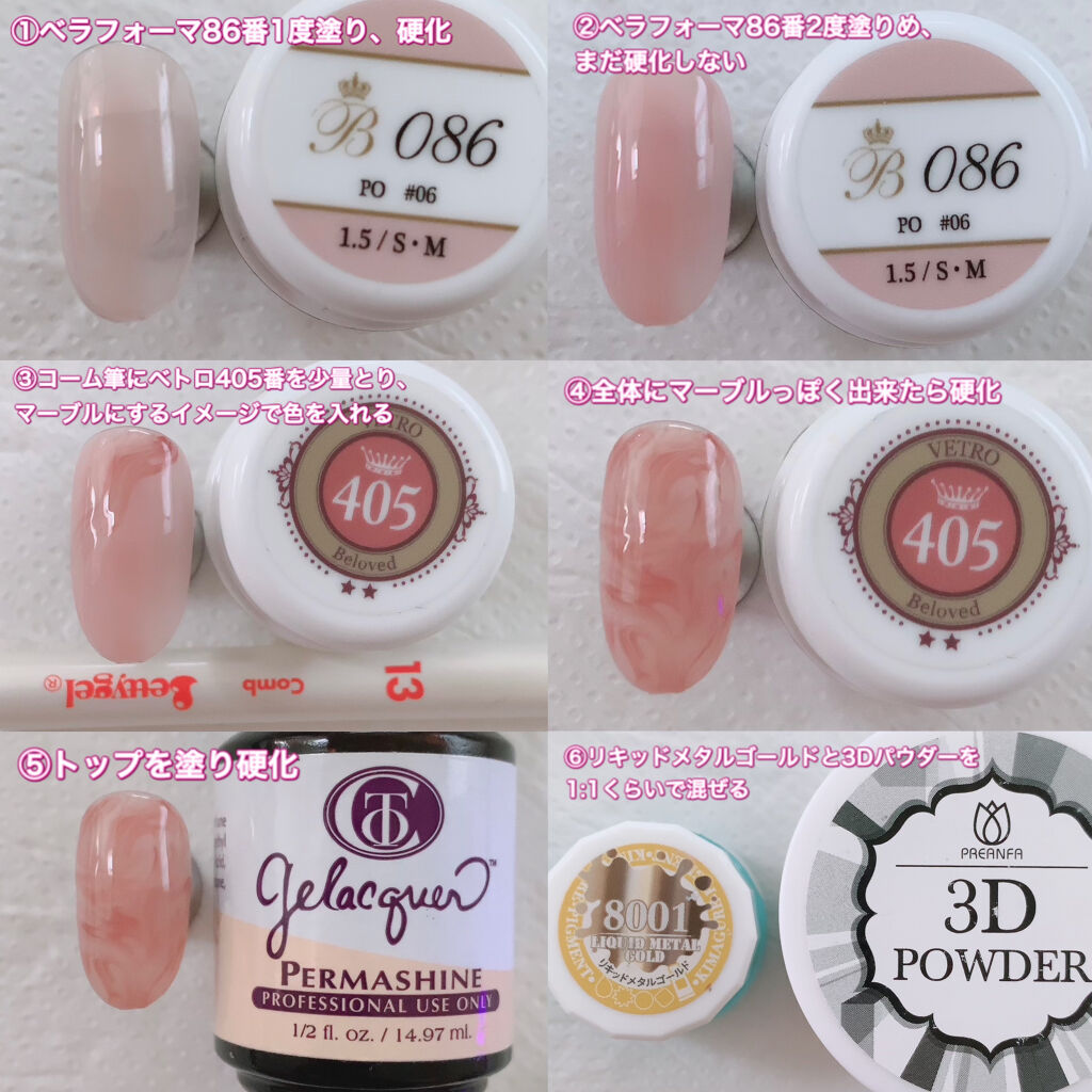 VETRO・Bellaforma JAPAN・プリジェルのネイル・ネイルケアを使った