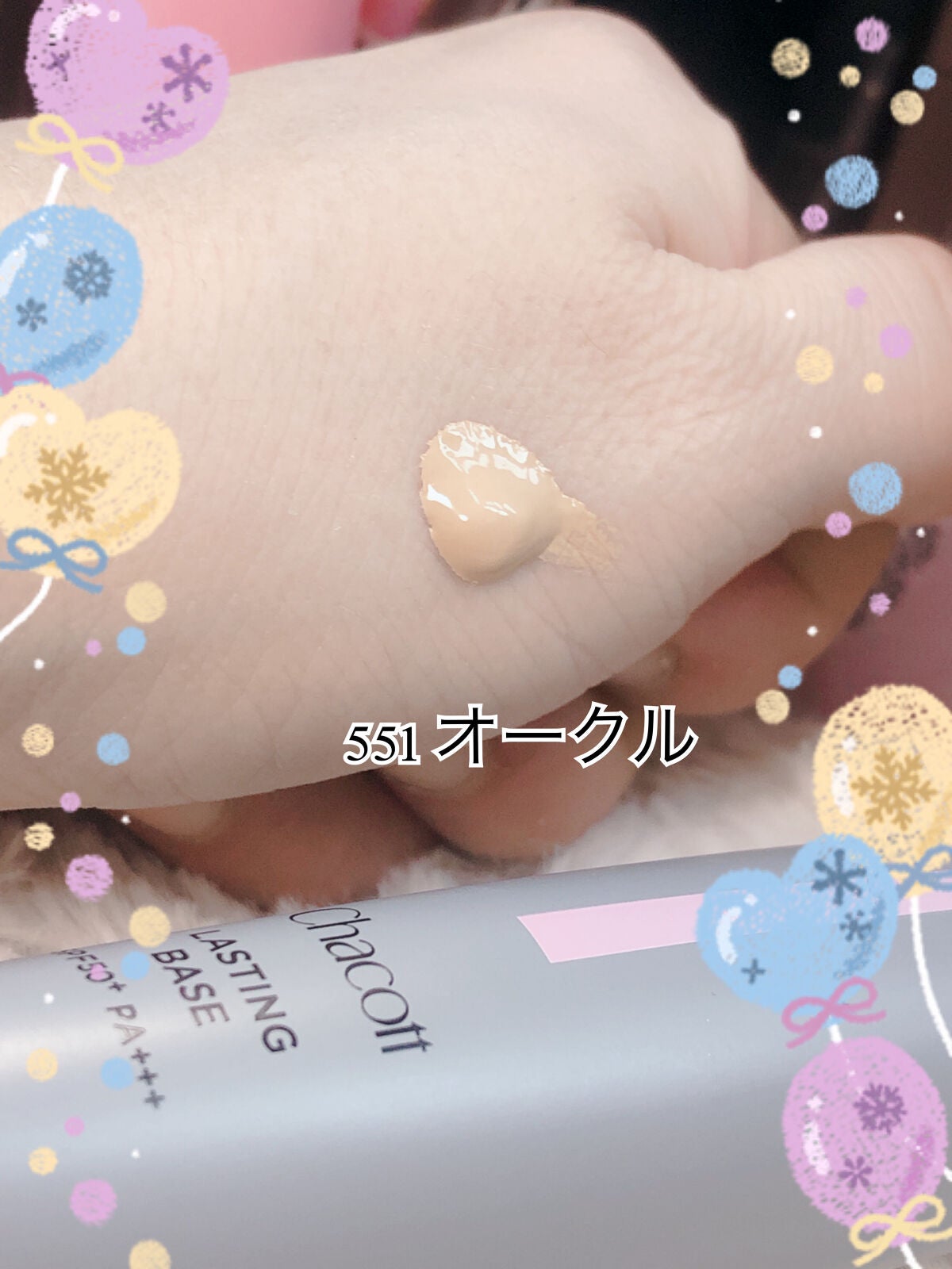 ラスティングベース/チャコット・コスメティクス/化粧下地を使ったクチコミ(3枚目)