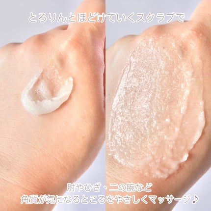 シュガースクラブ/Tiarple/ボディスクラブを使ったクチコミ(4枚目)