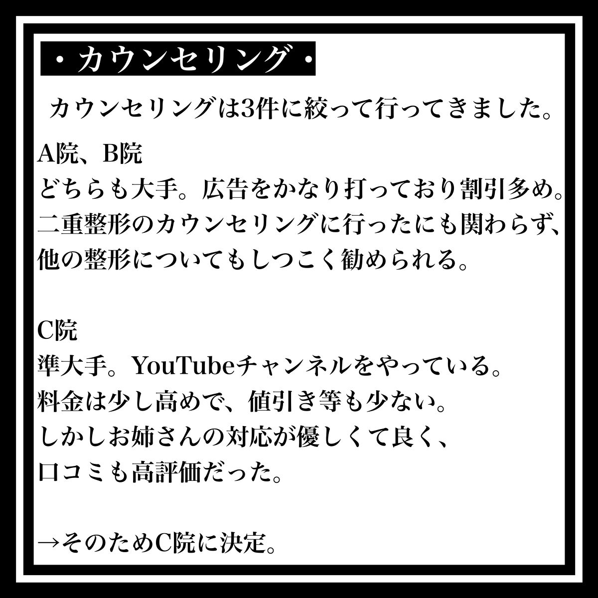 のびーるアイテープ（絆創膏タイプ、レギュラー）/DAISO/二重まぶた用アイテムを使ったクチコミ（3枚目）