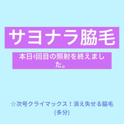 スムーズスキンbare plus/スムーズスキン/家庭用脱毛器を使ったクチコミ(1枚目)