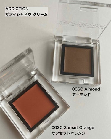 アディクション ザ アイシャドウ クリーム 006C Almond/ADDICTION/ジェル・クリームアイシャドウを使ったクチコミ（1枚目）