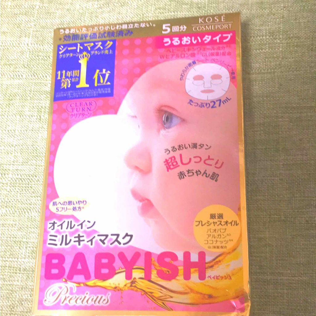 ベイビッシュプレシャス 超濃厚うるおいマスク/クリアターン/シートマスク・パックを使ったクチコミ（1枚目）