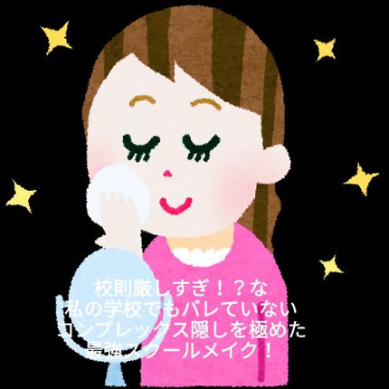 トーンアップUV エッセンス/サンカット®/日焼け止めローションを使ったクチコミ(1枚目)