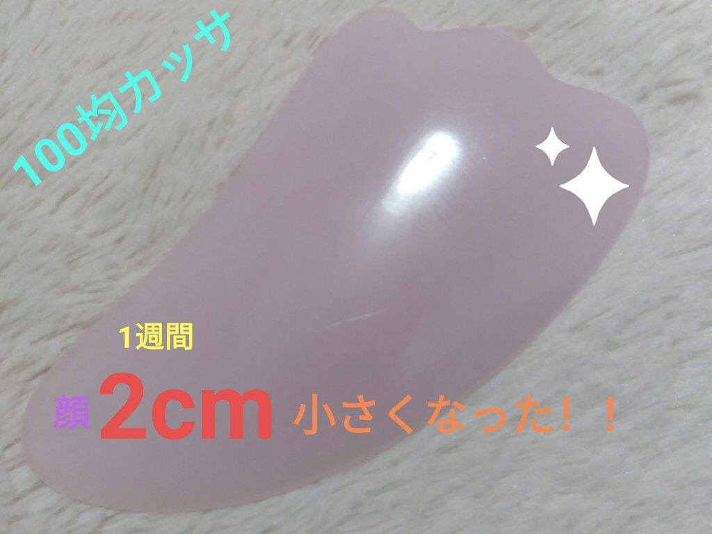 かっさプレート/DAISO/かっさプレートを使ったクチコミ(1枚目)