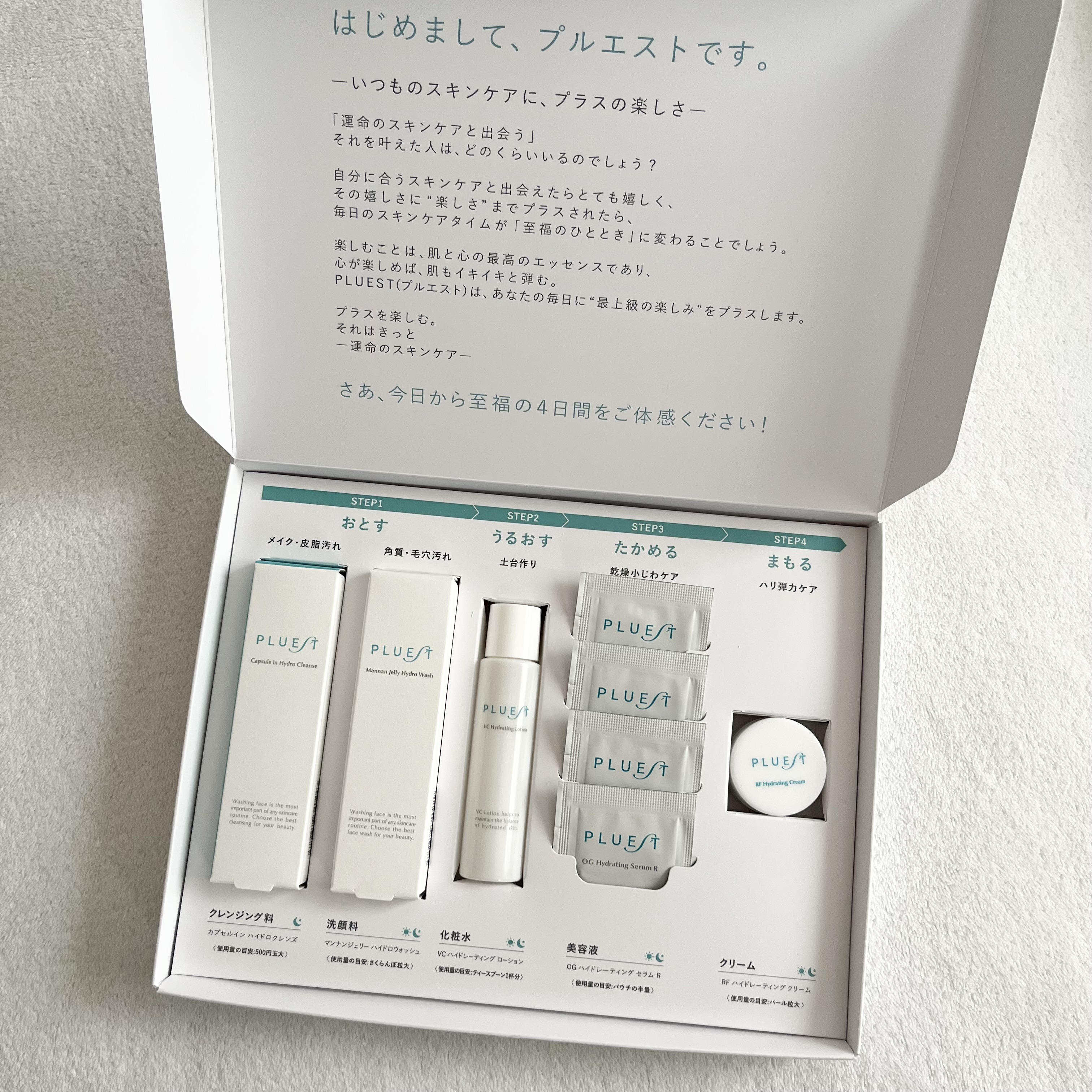 集中トライアル 3点セット/PLUEST/スキンケアキットを使ったクチコミ（2枚目）