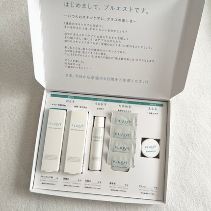集中トライアル 3点セット/PLUEST/スキンケアキットを使ったクチコミ(2枚目)