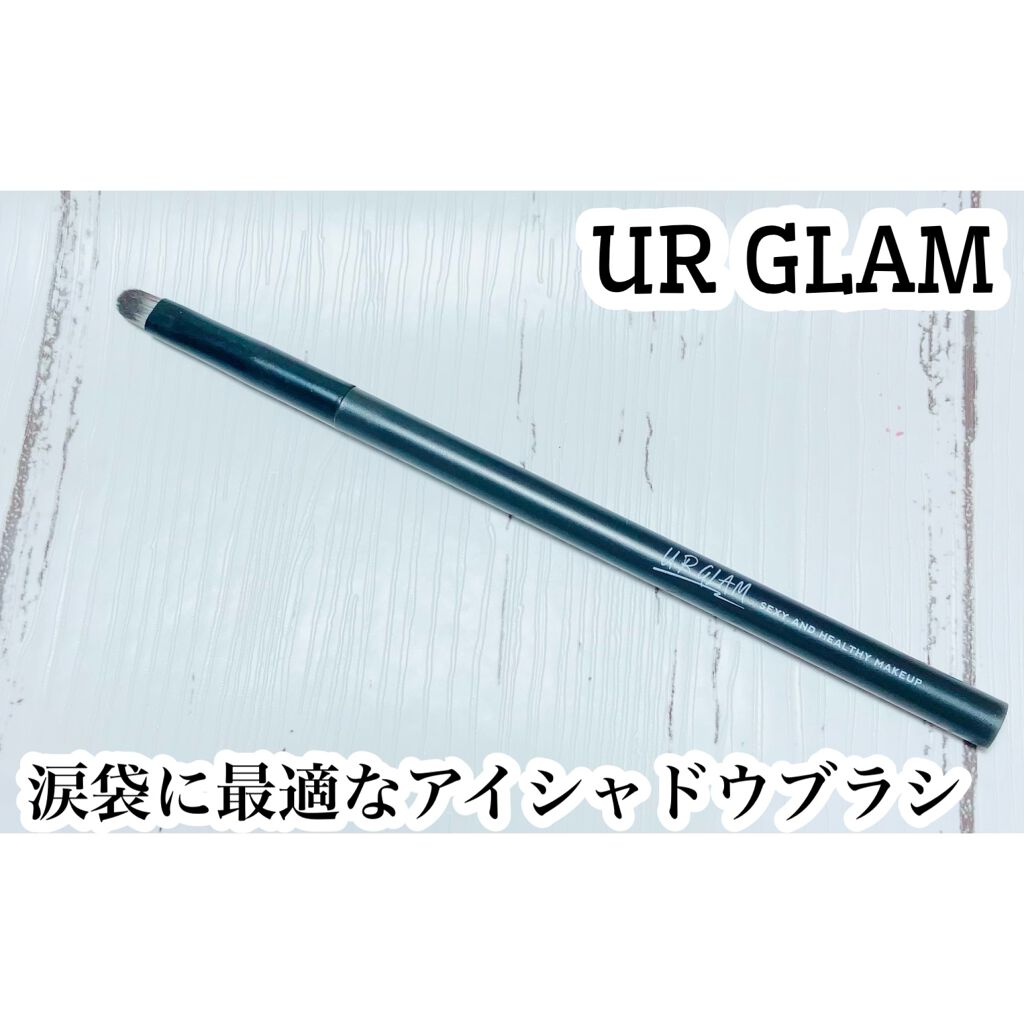 UR GLAM　EYESHADOW BRUSH C（アイシャドウブラシC）/U R GLAM/メイクブラシを使ったクチコミ（1枚目）