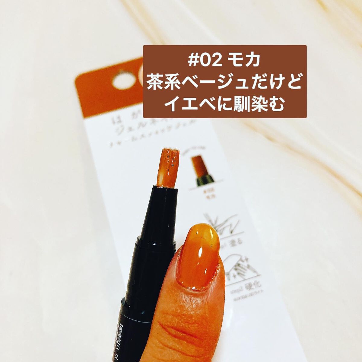 チャームスティックジェル/OMD/オールインワンネイルを使ったクチコミ(4枚目)